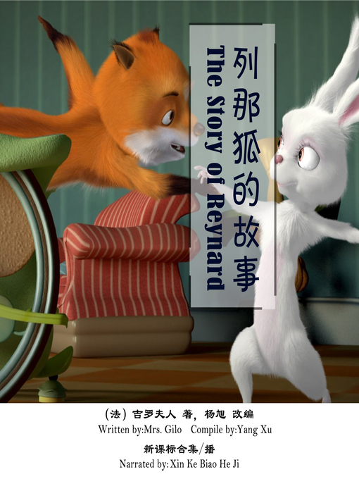 Title details for 列那狐的故事 by Mrs. Gilo - Available